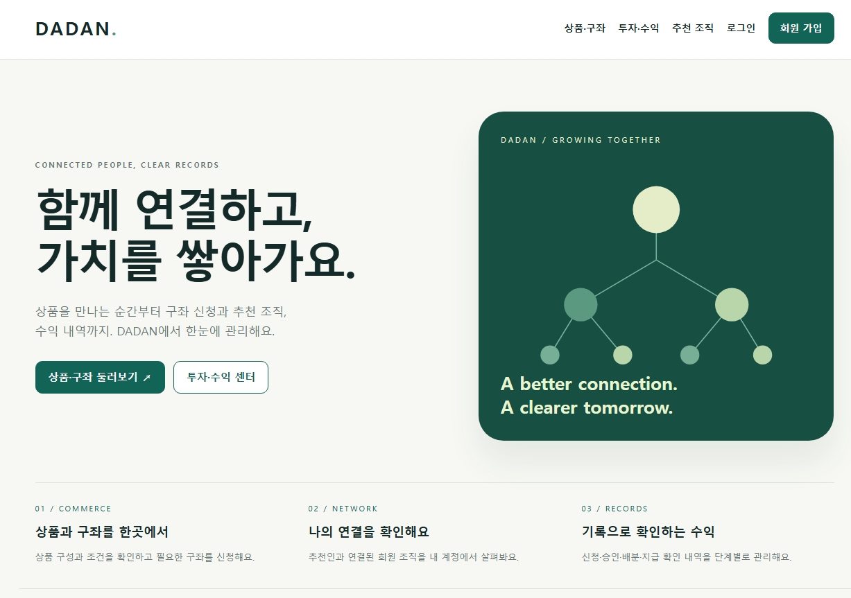 다단계 솔루션 홈페이지 미리보기